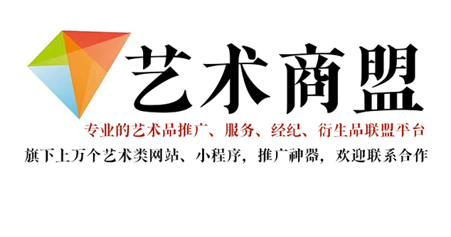 盘县-书画家在网络媒体中获得更多曝光的机会：艺术商盟的推广策略
