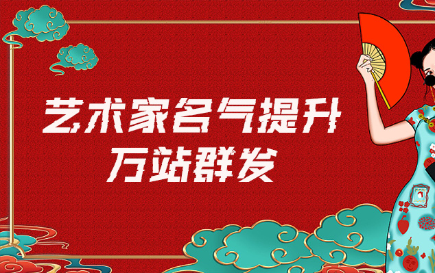 盘县-哪些网站为艺术家提供了最佳的销售和推广机会？